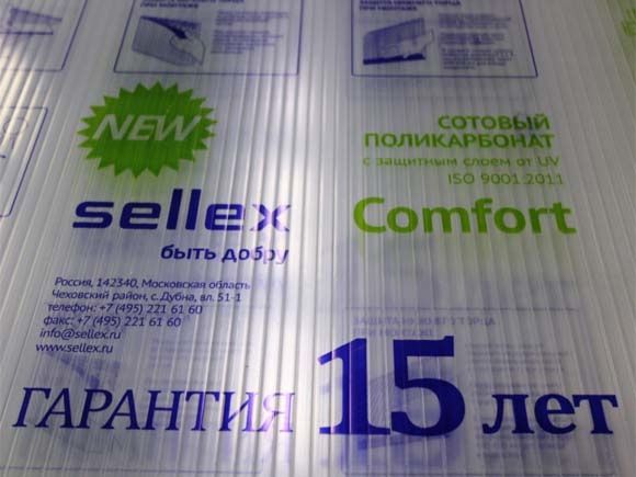 Поликарбонат сотовый 4мм Sellex Comfort прозрачный 2,1х6м
