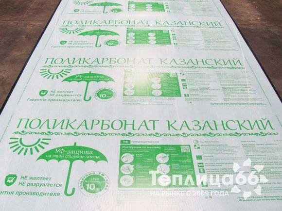 Прозрачный сотовый поликарбонат 4 мм Rational 2,1х6 м